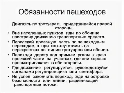 Общие обязанности это