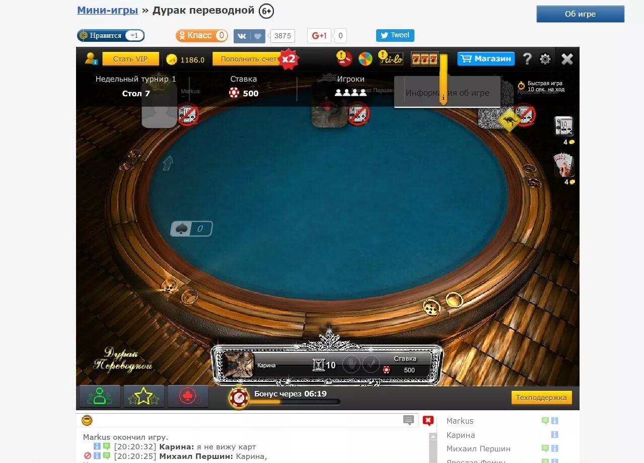 Игра в переводного дурака. Переводной дурак: чемпионат. Игра дурак переводной. Переводной дурак: чемпионат. Дурак переводной с живыми игроками.