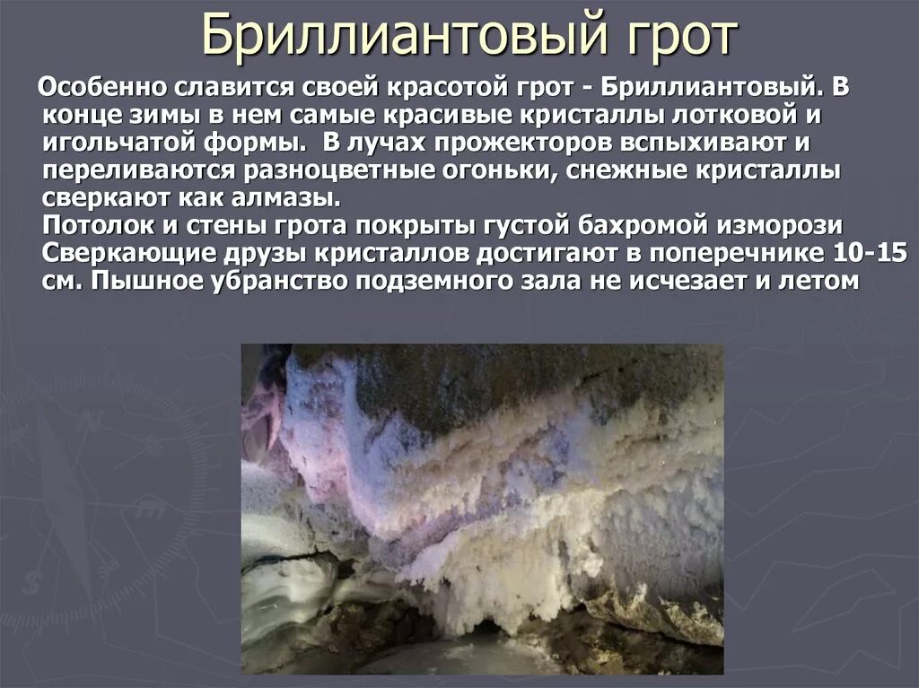 Кунгурская пещера описание. Кунгурская ледяная пещера география. Кунгурская пещера кунгур информация. Кунгурская ледяная пещера география. Кунгурская пещера интересные факты.
