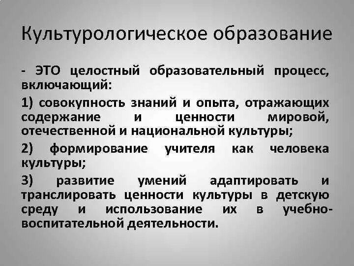 Культурологическая интерпретация. Культурологическая интерпретация