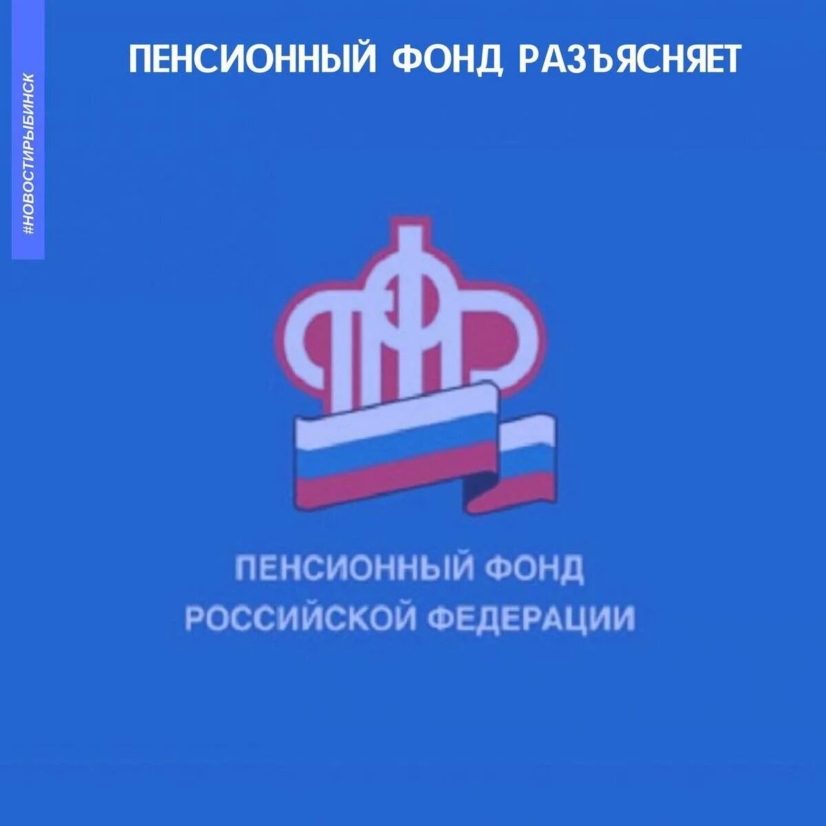 Пенсионный фонд РФ. УПФ. Пенсионный фонд России прикол. Справочный телефон пфр