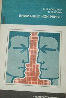 Психология ф