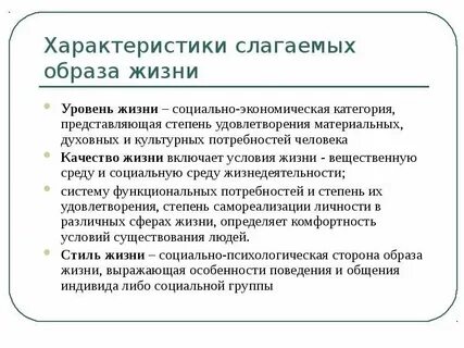 Общая характеристика жизни это