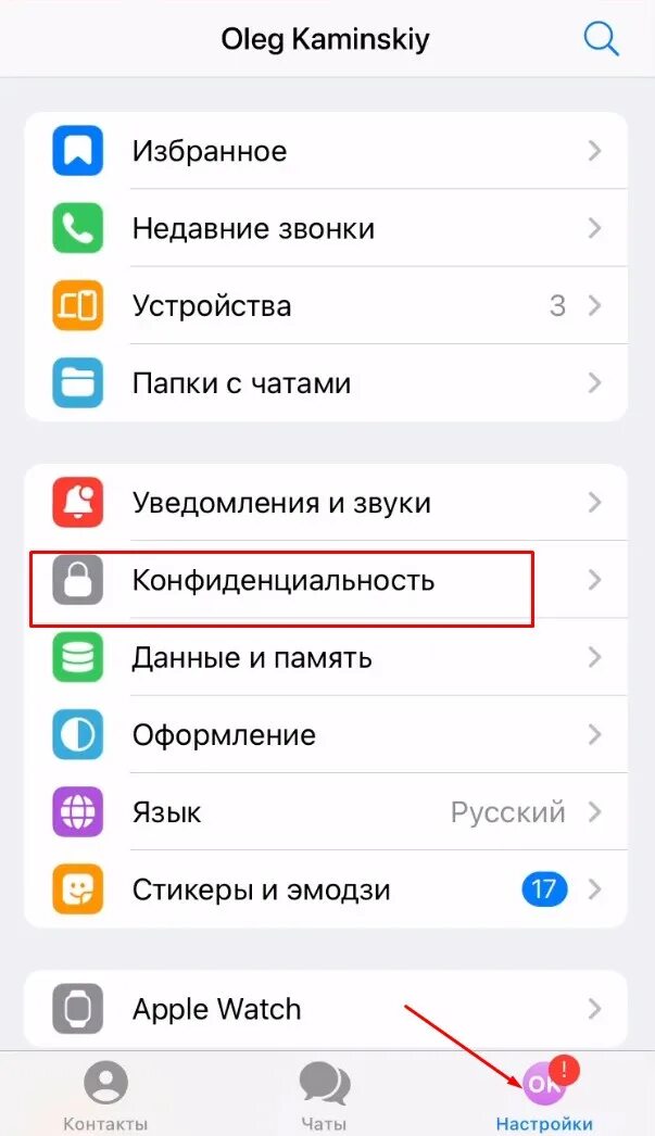 Как вставить код в телеграм. Пароль в телеграмме. как поставить пароль на телеграмм. код пароль в телеграме. как поставить пароль на телеграмм на айфоне.
