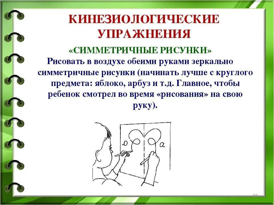 Нейрогимнастика 7 лет. Кинезиологические упражнения для дошкольников картотека. Кинезиология упражнения для мозга для дошкольников. Упражнения по кинезиологии для дошкольников. Кинезиологические упражнения для дошкольников.