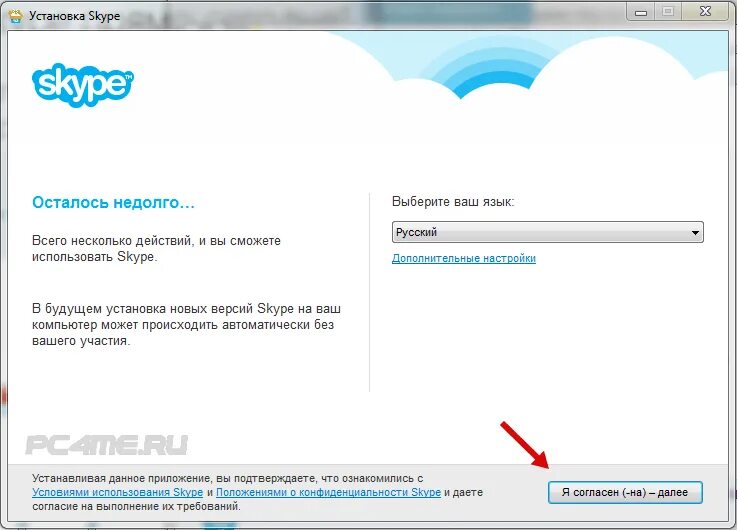 Скайп вход в личный. Установка скайпа. Skype вход. Моя страничка в скайпе войти. Skype регистрация.