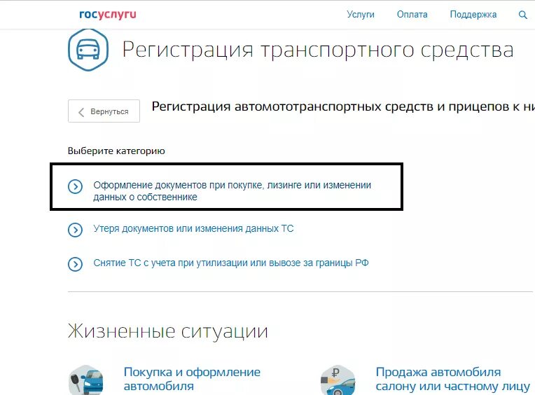 Оставить номера при продаже автомобиля через госуслуги. Сохранение номеров. Сохранение номера автомобиля через госуслуги. Сохранение номеров в ГИБДД. Как оставить гос номера при продаже.