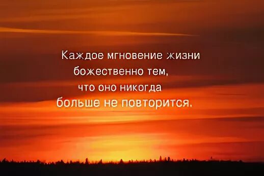 Каждая секунда жизни