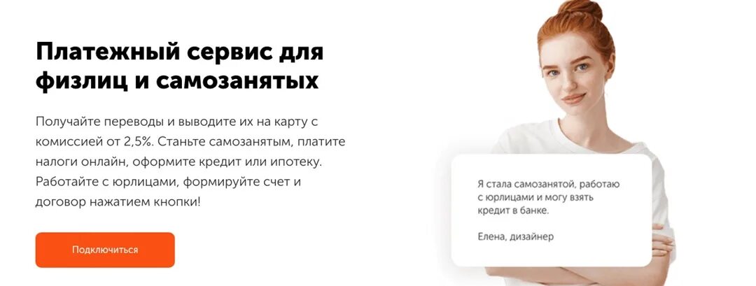 Самозанятый платежные агенты. Самозанятый бизнес план. Платежный агент. Банковский платежный агент. Самозанятый платежные агенты.