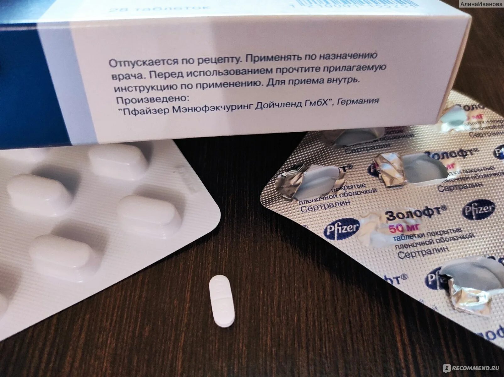 Амитриптилин и золофт. Таблетки антидепрессанты золофт. pfizer золофт. золофт антидепрессант показания к применению. таблетки от депрессии золофт.