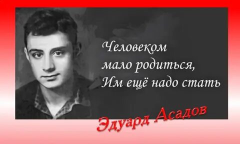 Человеку мало века