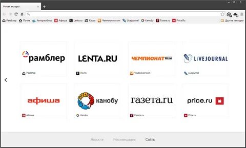 Самой последний браузер