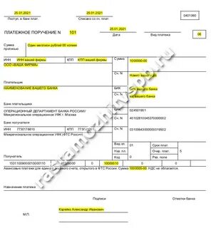 Уплата ндс в 2024 году реквизиты