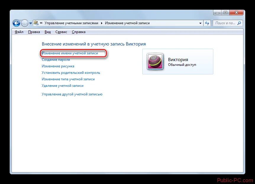 Как изменить пароль в учетной записи windows. Изменить пароль на компьютере. удаление пароля учетной записи».. как сменить пароль на компьютере. как сделать пароль на компьютер.