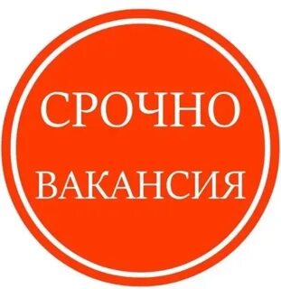 Срочно уход