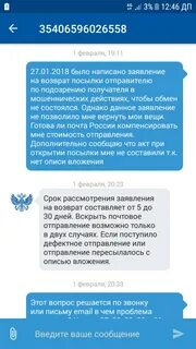 Посылки смс
