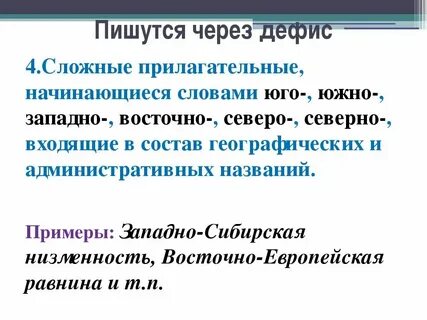 Слово написанных это прилагательное