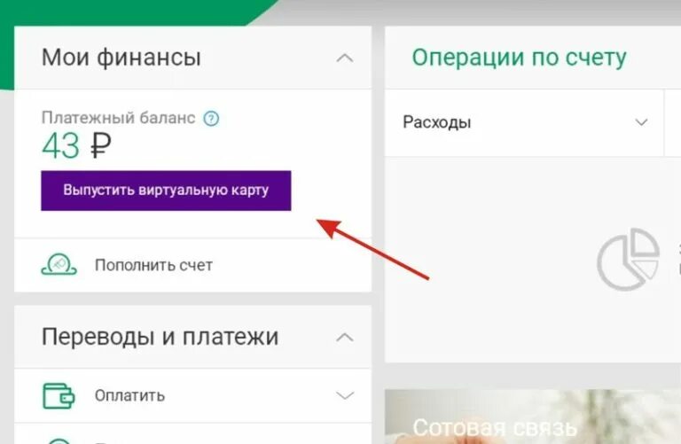 Как сделать виртуальную сим карту мегафон. Виртуальная карта мегафон в приложении. как подключить виртуальную карту мегафон. как отключить виртуальную карту. как отключить виртуальную карту мегафон.