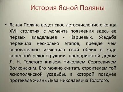 Неясная история