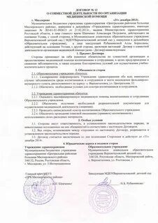 Как правильно писать заведующей или заведующему детским