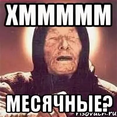 Ясно вижу