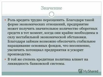 Роль это простыми словами