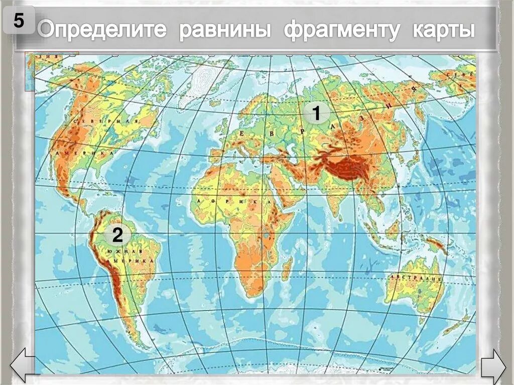 Географическая карта. Карта по географии. Контурная карта по географии рельеф земли
