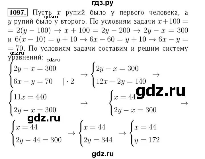 Математика 5 класс упражнение 1097. Математика 6 класс номер 1097 стр 232. Simple story 1097 1097-4cl. Математика 6 класс мерзляк номер 916. Математика 6 класс мерзляк номер 1097.