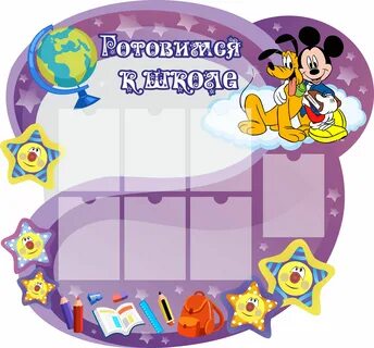 Стенды 18