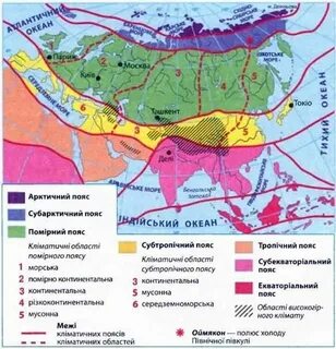 Горные пояса евразии