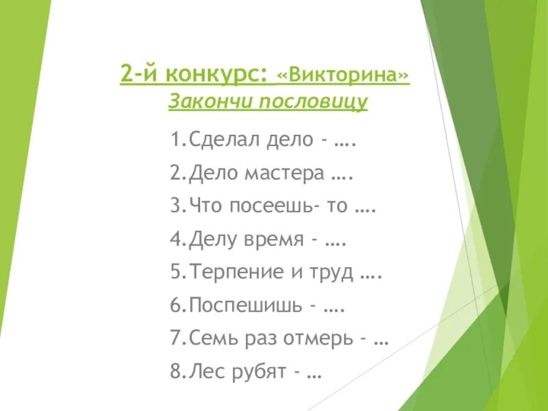 Объяснение пословицы дело мастера боится. Дело мастер пословица.