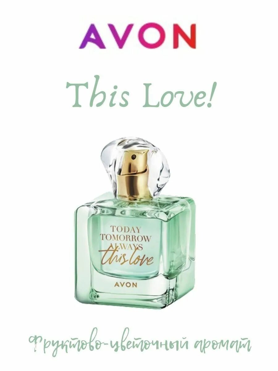 Парфюмерная вода this Love. This Love Avon. Тхис лав эйвон. Духи НС. Avon this love