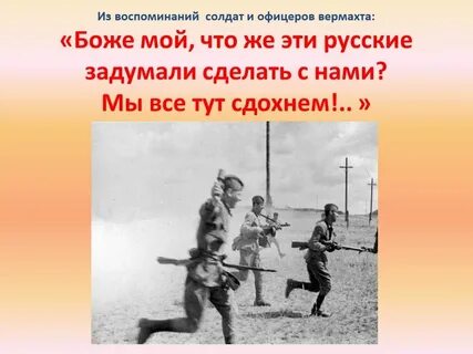 Помни солдата