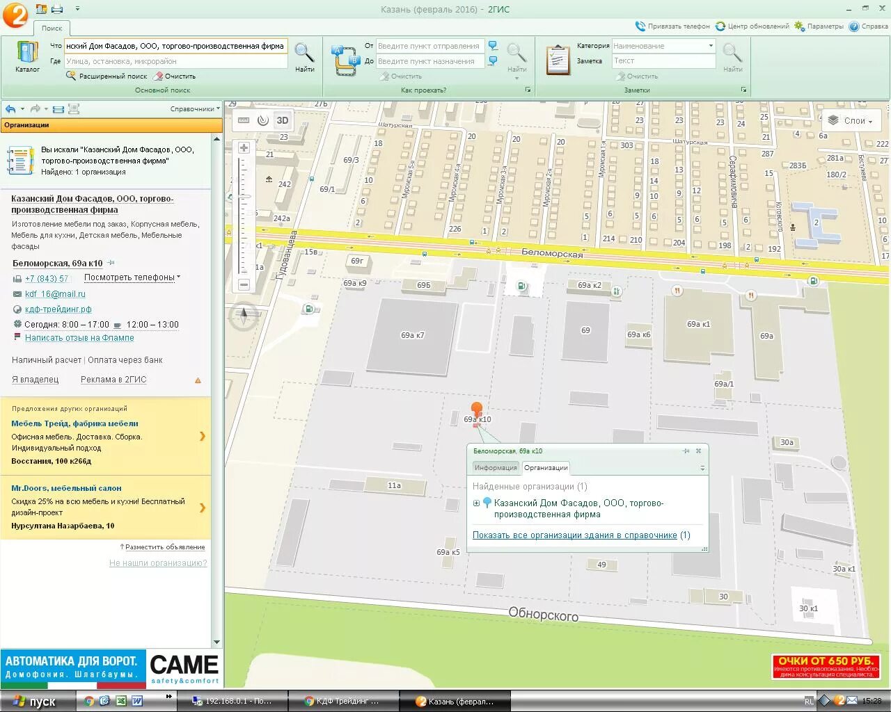 Кухня александра электрогорск. 2 гис кухни. 2 гис кухни. Ресторан грузинской кухни “чача” калуга. Люстра на кухню салатовая.