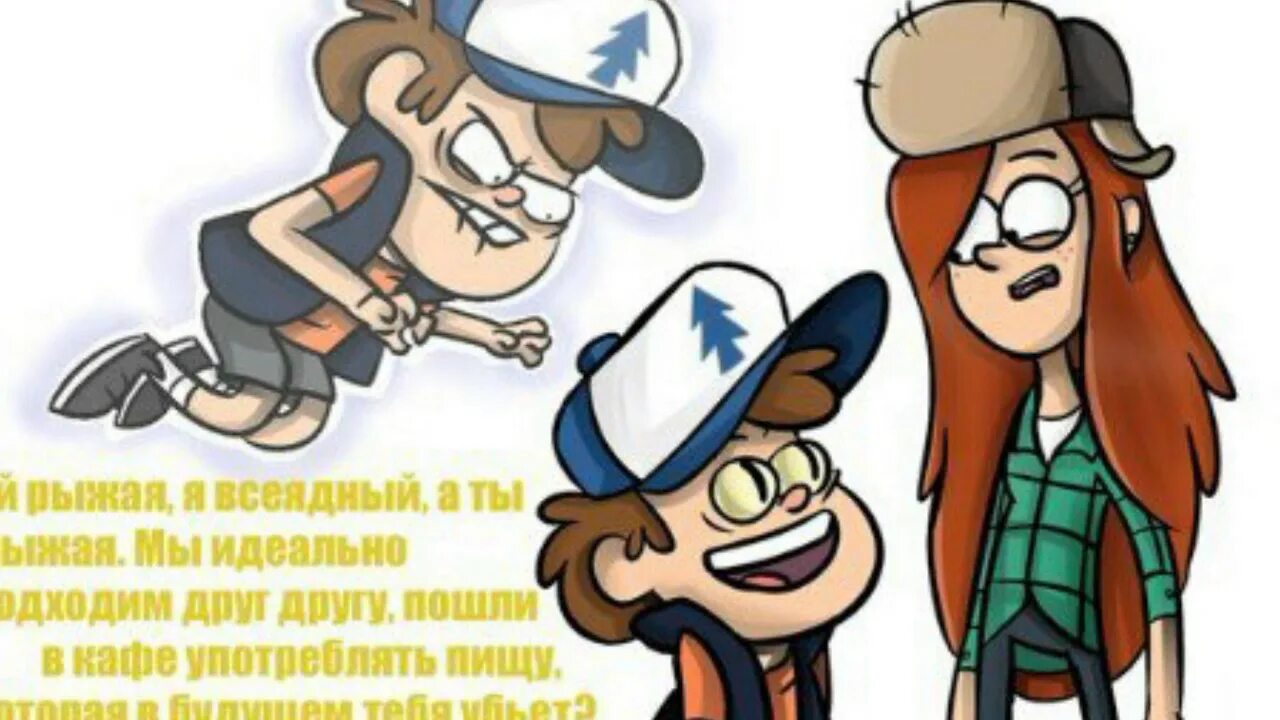 Тест гравити фолз персонаж. Трикки тесты. Гравити фолз знаки зодиака. Гравити фолз знаки зодиака. Гравити фолз знаки зодиака.