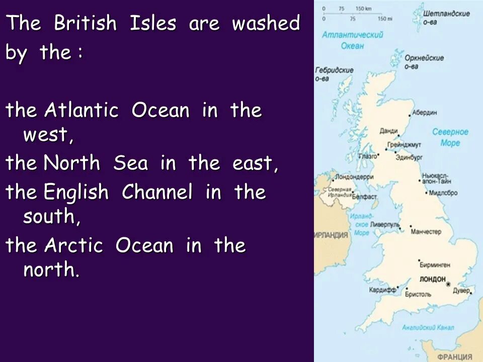 Great britain and northern island. Топик the United Kingdom. Презентация на тему British Isles and. Презентация по английскому британские острова. The British Isles are Washed be.