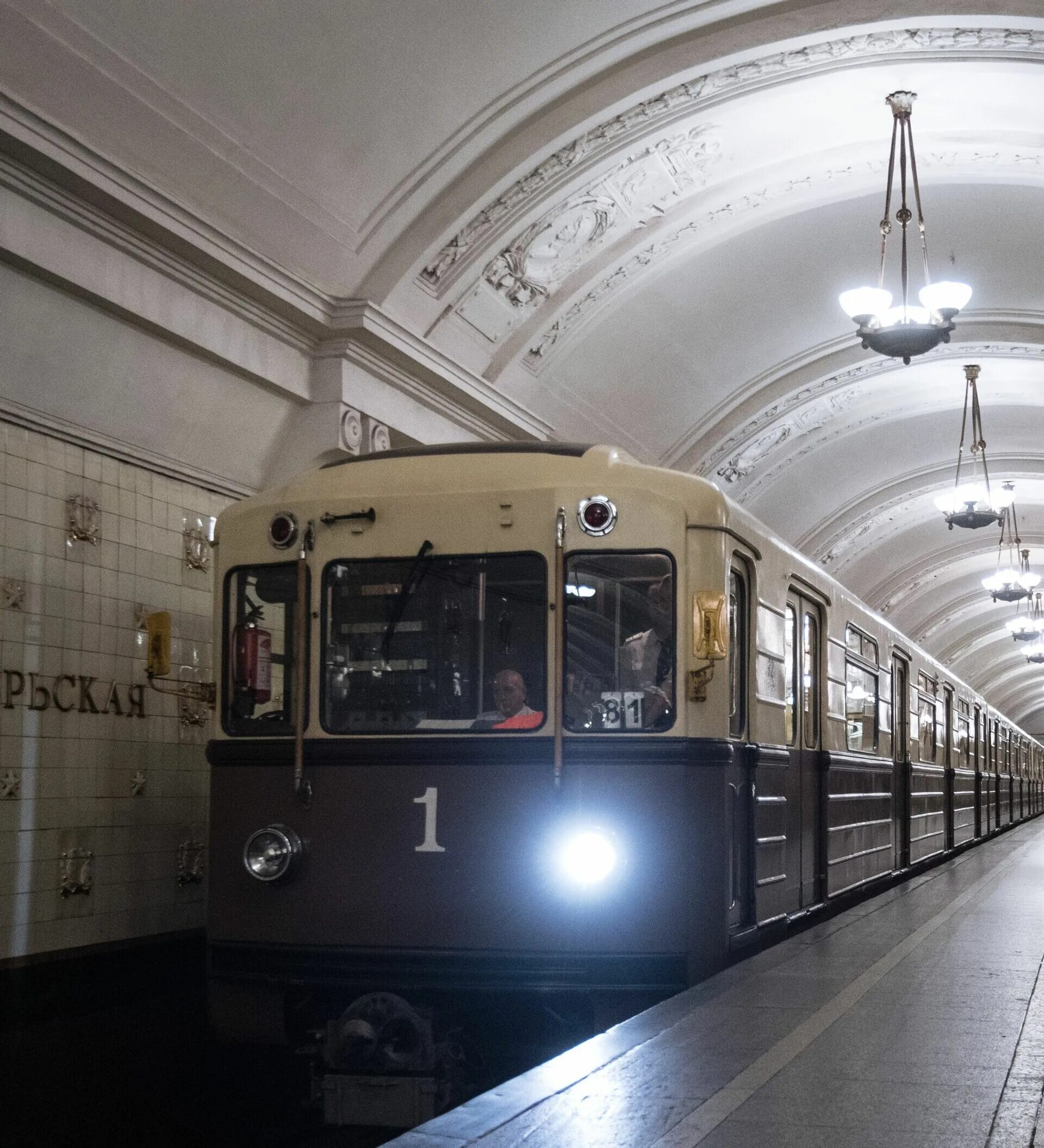 Начальник станции метрополитена. Поезда метро Москвы фото.