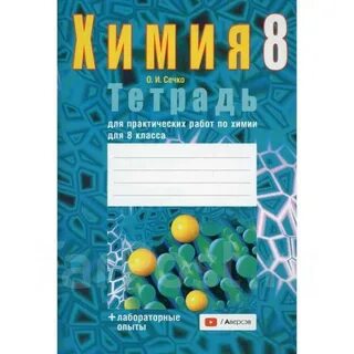 Тетради для практических работ