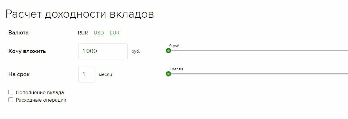 Россельхозбанк рассчитать кредит потребительский калькулятор физическим. Калькулятор доходности вкладов. Рассчитать доходность вклада калькулятор. Накопительный счет в Россельхозбанке.