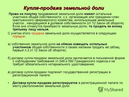 Участник продал долю он участник