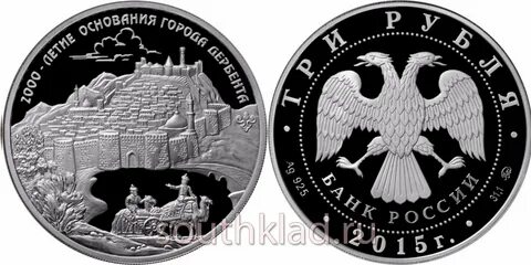 3 рубля прописью