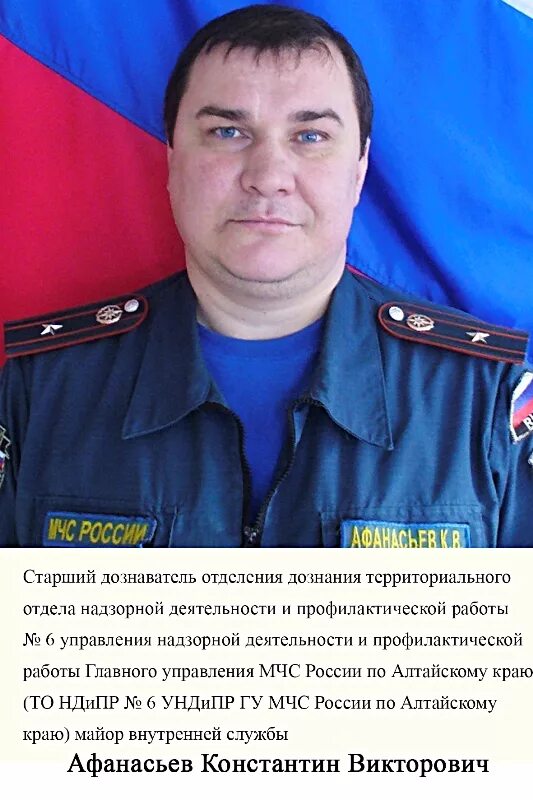 заместитель начальника центр ртв владимир. управление надзорной деятельности и профилактической работы. управление надзорной деятельности и профилактической работы. надзорной деятельности и профилактической работы. памятки мчс.