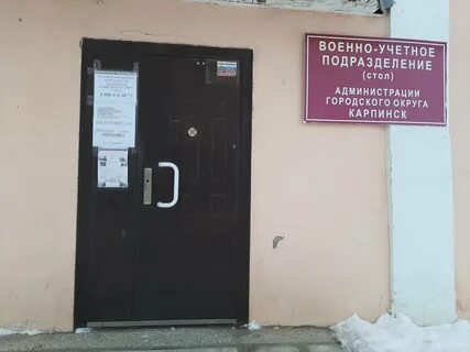 Карпинск часы работы