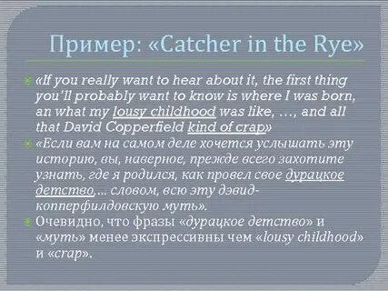 Вульгаризмы примеры