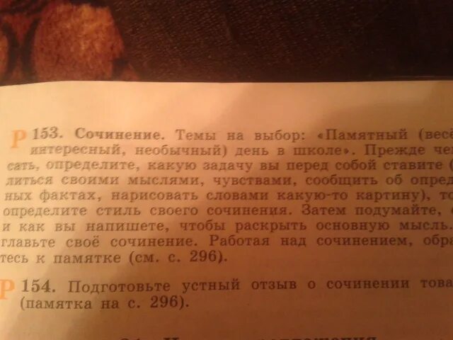 День эссе. Сочинение памятный день. сочинение на тему памятный день. сочинение о понятный день. сочинение сочинение памятный день.