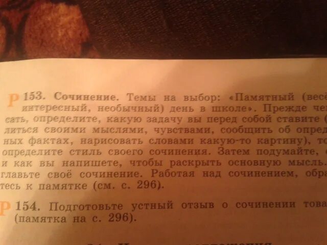 Сочинение памятный день. Сочинение на тему памятный день. Сочинение на тему запоминающийся день. Сочинение сочинение памятный день.