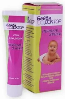 Беби доктор