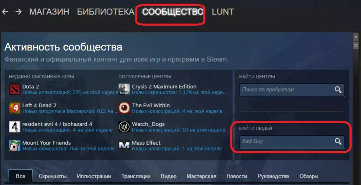 Не могу добавить друга в стим. Код друга в стиме. друзья в стиме. steam добавляю друзей. как добавить друга в стим.