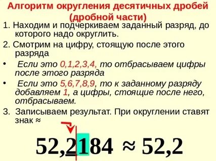 Округлите число до разряда сотен