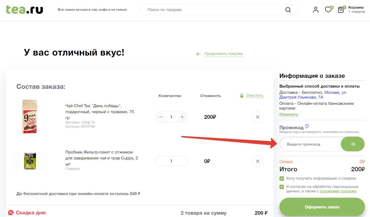 Куда вводить код раскладки. Промокод милти. Куда вводить код раскладки в пабг мобайл. Куда вводить код раскладки. Клавиатура пк назначение клавиш.